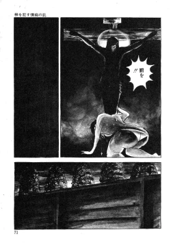 Page 75 of Seijuu Gakuen Injuu Hen