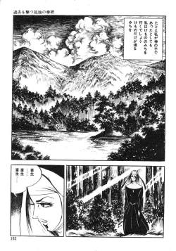 Page 87 of Seijuu Gakuen Injuu Hen