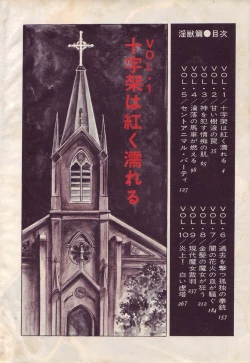 Page 8 of Seijuu Gakuen Injuu Hen