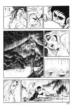 Page 96 of Seijuu Gakuen Injuu Hen