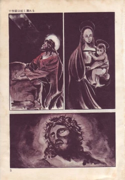 Page 9 of Seijuu Gakuen Injuu Hen