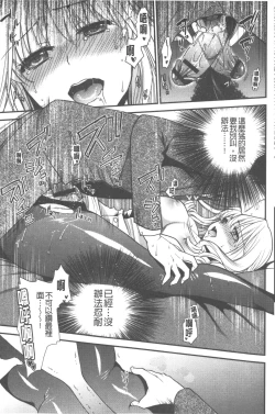 Page 138 of Hatsujou no Genri - The Principle of Sexual Excitement