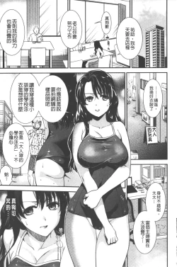 Page 142 of Hatsujou no Genri - The Principle of Sexual Excitement