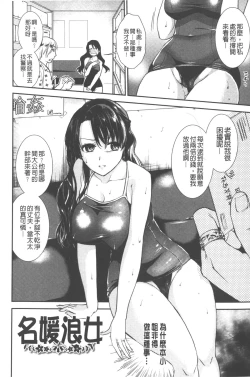 Page 143 of Hatsujou no Genri - The Principle of Sexual Excitement