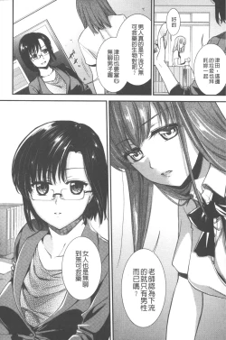 Page 179 of Hatsujou no Genri - The Principle of Sexual Excitement