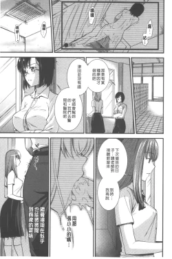 Page 184 of Hatsujou no Genri - The Principle of Sexual Excitement