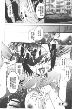 Page 199 of Hatsujou no Genri - The Principle of Sexual Excitement