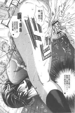 Page 22 of Hatsujou no Genri - The Principle of Sexual Excitement