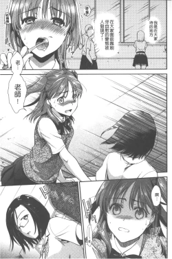 Page 26 of Hatsujou no Genri - The Principle of Sexual Excitement