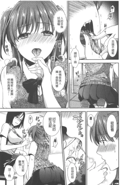 Page 28 of Hatsujou no Genri - The Principle of Sexual Excitement