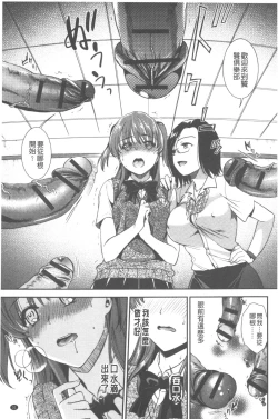Page 32 of Hatsujou no Genri - The Principle of Sexual Excitement