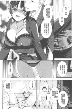 Page 51 of Hatsujou no Genri - The Principle of Sexual Excitement