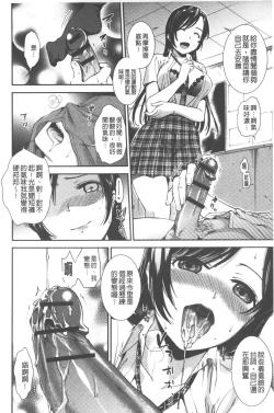 Page 69 of Hatsujou no Genri - The Principle of Sexual Excitement