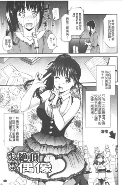 Page 82 of Hatsujou no Genri - The Principle of Sexual Excitement