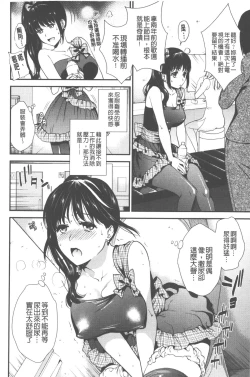 Page 83 of Hatsujou no Genri - The Principle of Sexual Excitement
