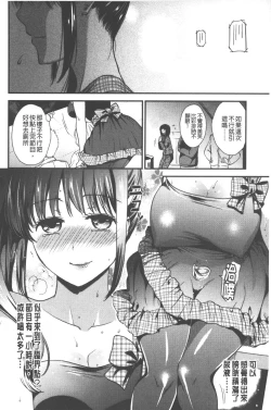 Page 85 of Hatsujou no Genri - The Principle of Sexual Excitement