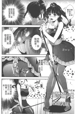 Page 87 of Hatsujou no Genri - The Principle of Sexual Excitement