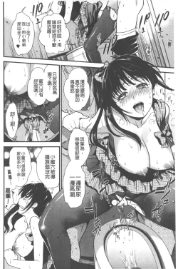 Page 97 of Hatsujou no Genri - The Principle of Sexual Excitement