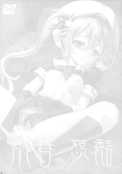 Page 4 of Yuuwaku no Harusame