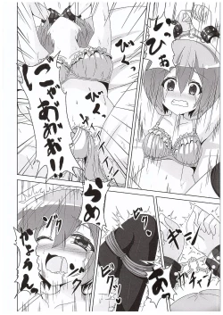 Page 17 of Rin-chan ga Kayochin ni Nyan Nyan Saserareru Hon