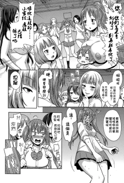 Page 21 of Sannen Bitch-gumi, Kodomo Sensei!