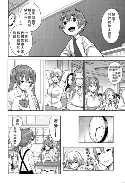 Page 6 of Sannen Bitch-gumi, Kodomo Sensei!