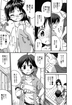 Page 14 of PetaFeti. 8