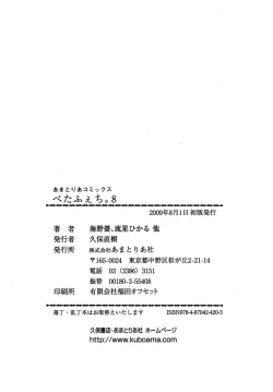 Page 155 of PetaFeti. 8