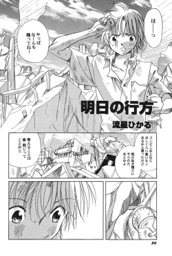 Page 55 of PetaFeti. 8