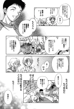 Page 62 of PetaFeti. 8