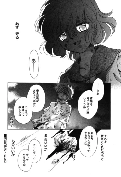 Page 69 of PetaFeti. 8