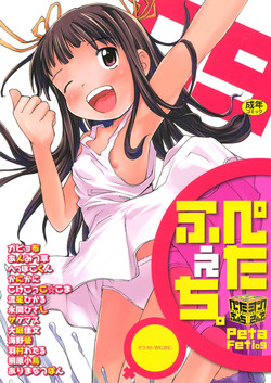 Download PetaFeti. 9