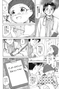 Page 105 of PetaFeti. 14