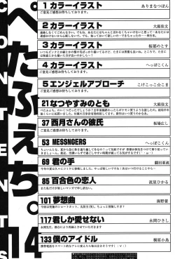 Page 150 of PetaFeti. 14