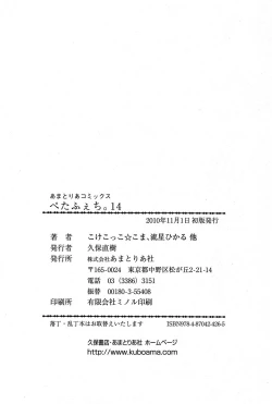 Page 151 of PetaFeti. 14