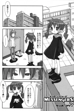 Page 54 of PetaFeti. 14