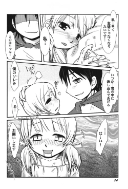 Page 85 of PetaFeti. 14