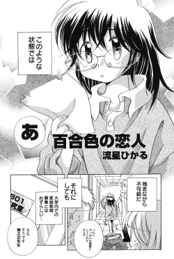 Page 87 of PetaFeti. 14