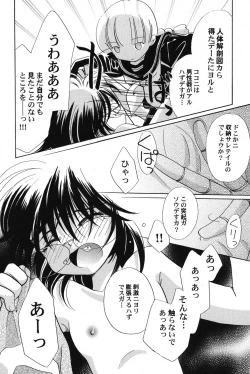 Page 95 of PetaFeti. 14