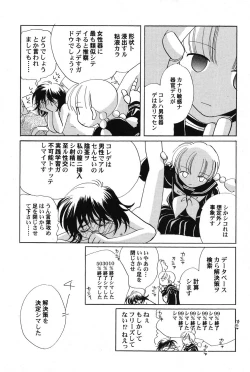 Page 96 of PetaFeti. 14