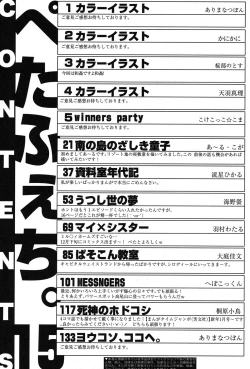 Page 146 of PetaFeti. 15