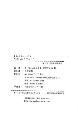 Page 147 of PetaFeti. 15