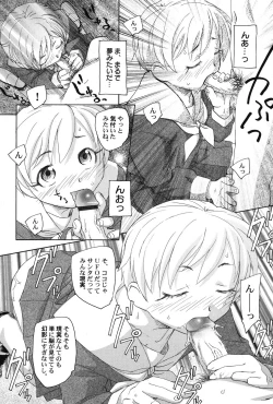 Page 81 of PetaFeti. 16