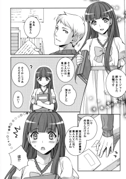 Page 153 of Nyotaika Dynamites 6