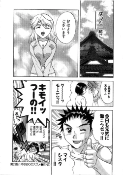 Page 124 of Minna no Ofuro 3