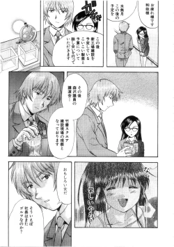 Page 127 of Minna no Ofuro 3