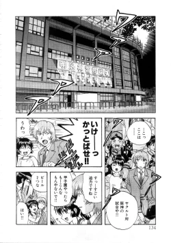 Page 138 of Minna no Ofuro 3