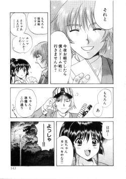 Page 147 of Minna no Ofuro 3