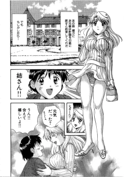 Page 152 of Minna no Ofuro 3