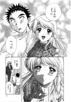 Page 15 of Minna no Ofuro 3